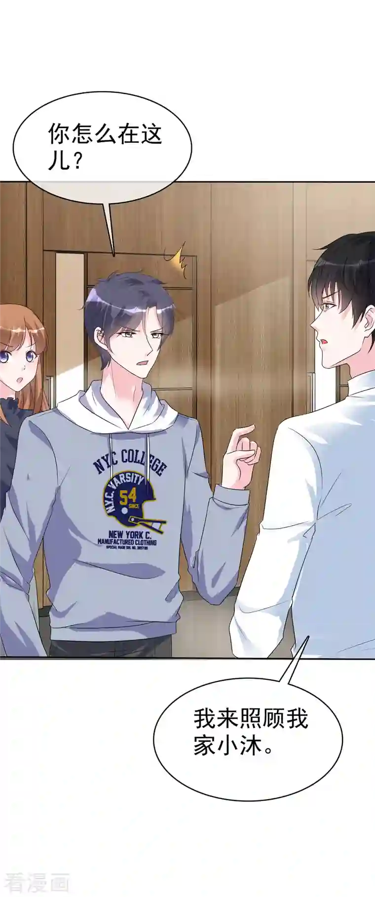 昏婚欲睡第41话 为了你我可以