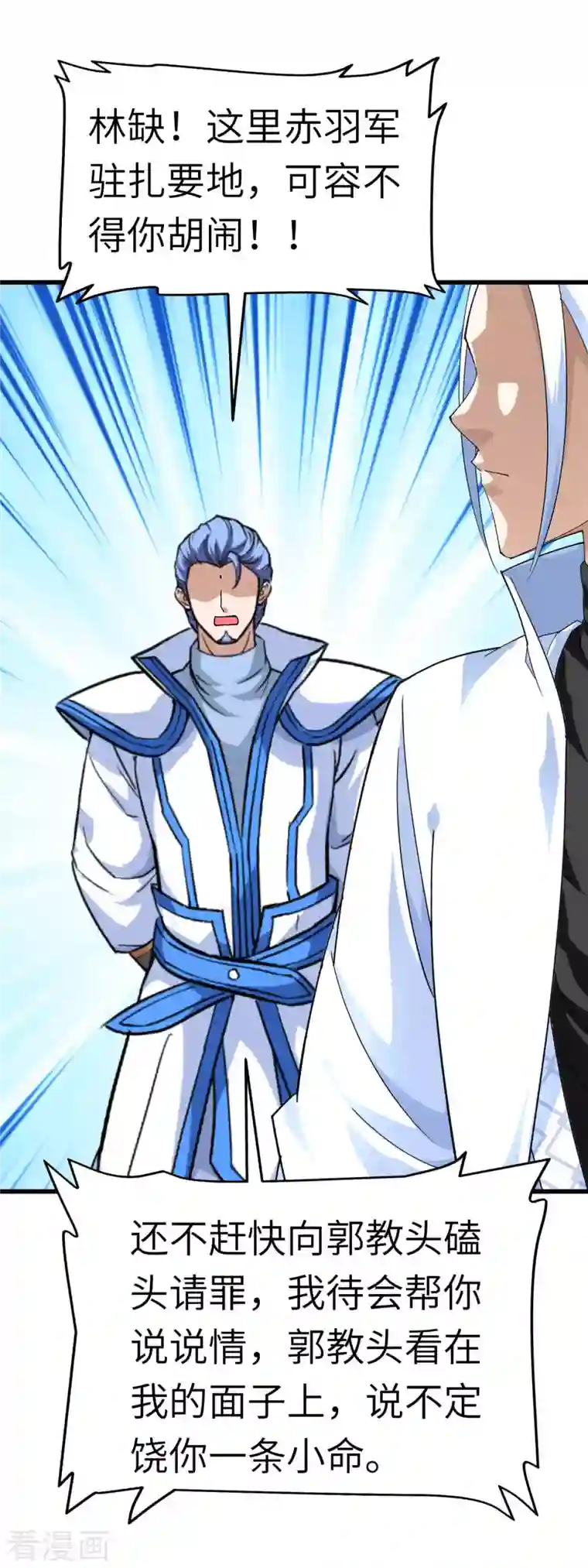 重生之我是大天神第107话 你们被解聘了！