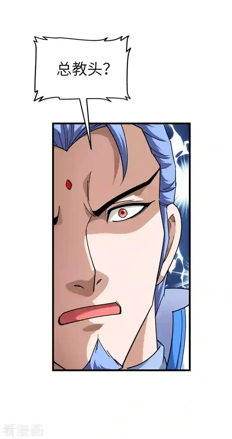 重生之我是大天神第107话 你们被解聘了！