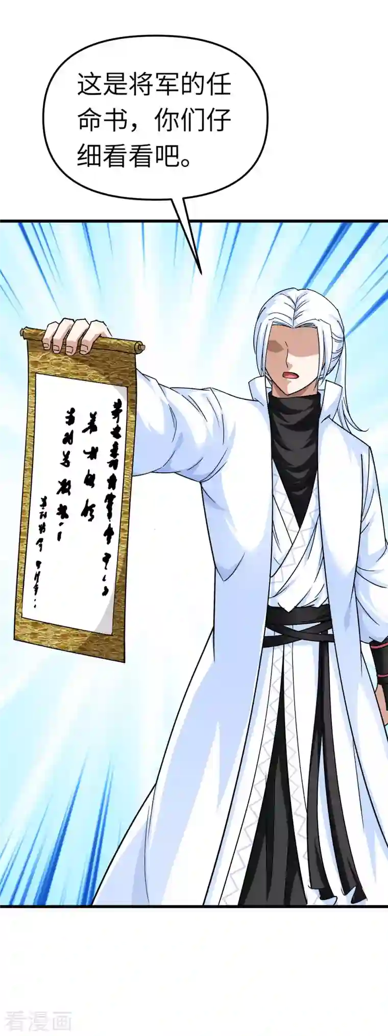 重生之我是大天神第107话 你们被解聘了！