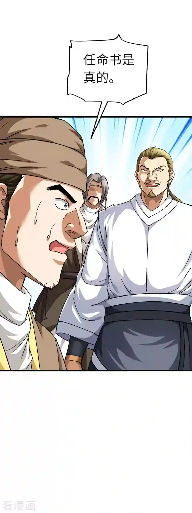 重生之我是大天神第107话 你们被解聘了！