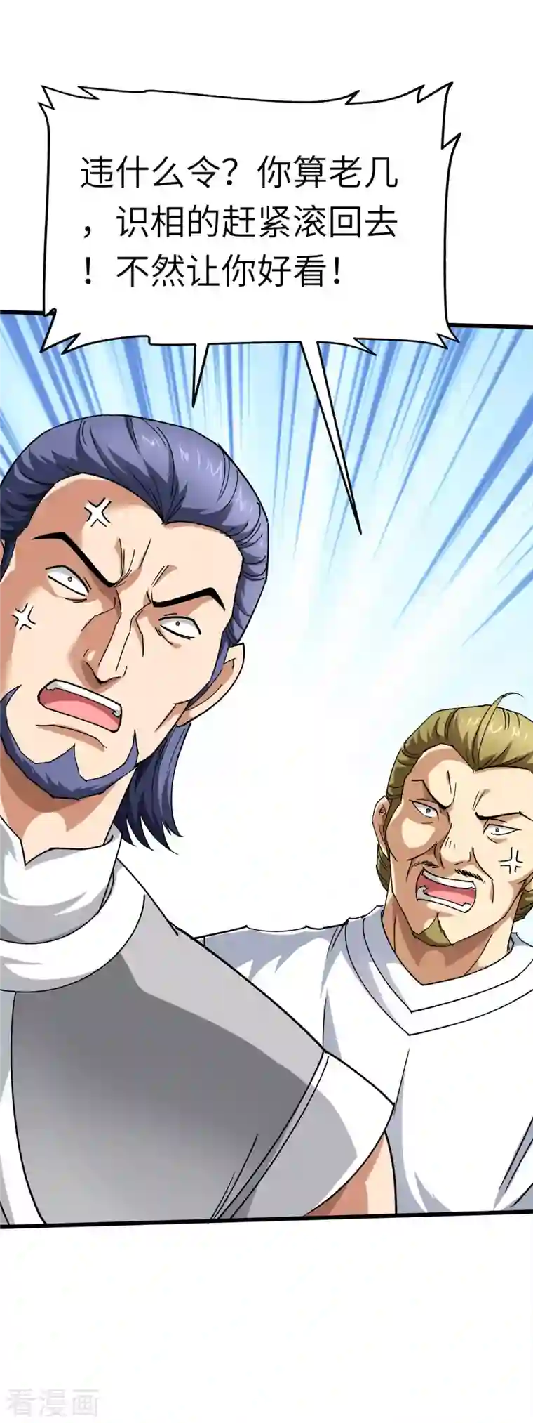 重生之我是大天神第107话 你们被解聘了！