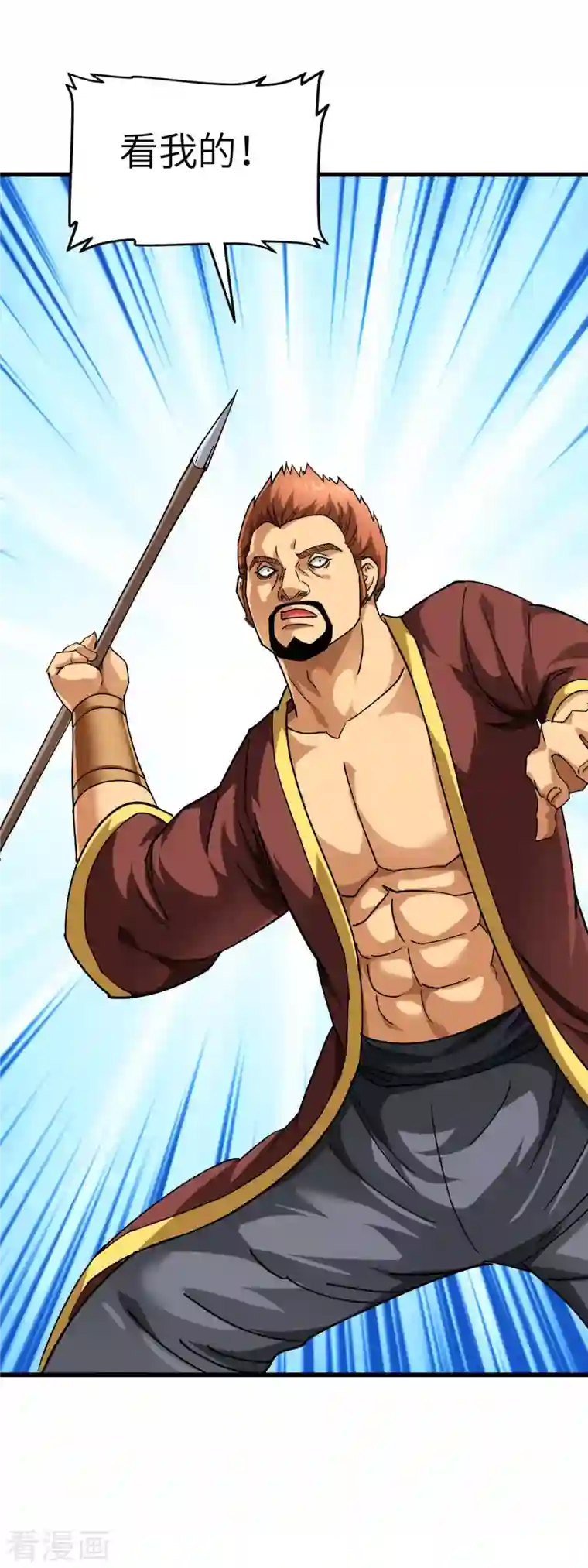 重生之我是大天神第107话 你们被解聘了！