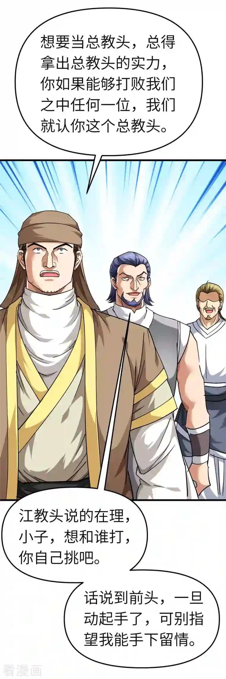 重生之我是大天神第107话 你们被解聘了！