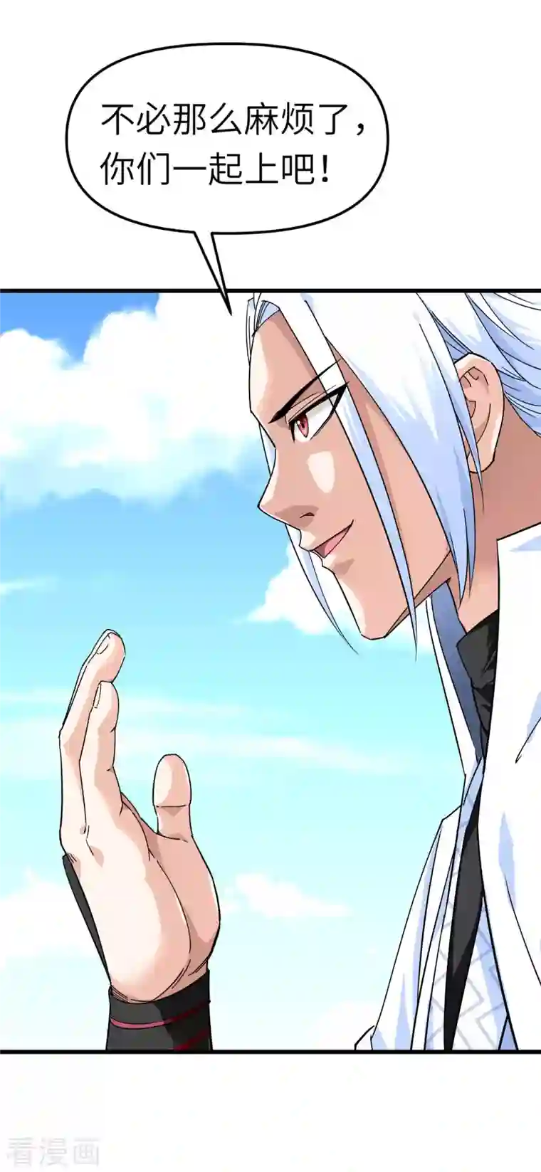 重生之我是大天神第107话 你们被解聘了！