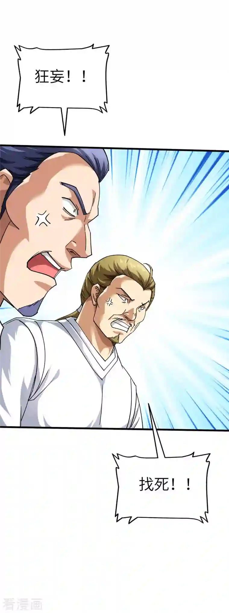 重生之我是大天神第107话 你们被解聘了！