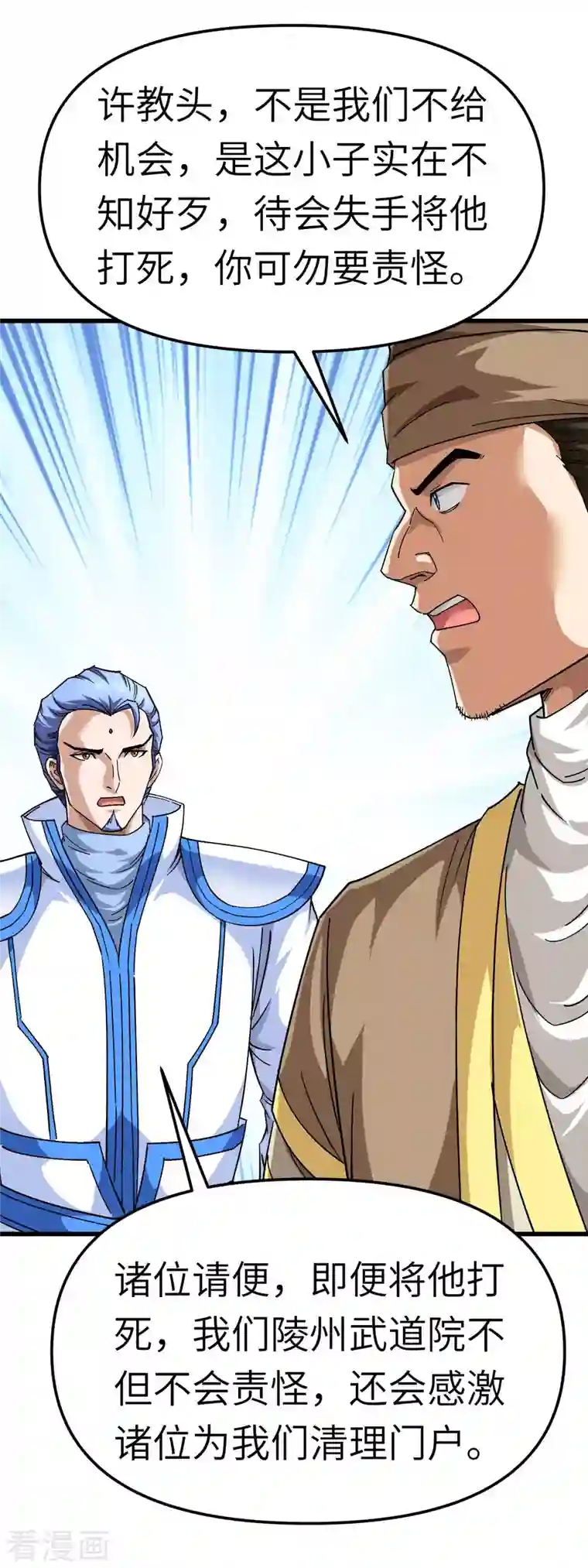 重生之我是大天神第107话 你们被解聘了！