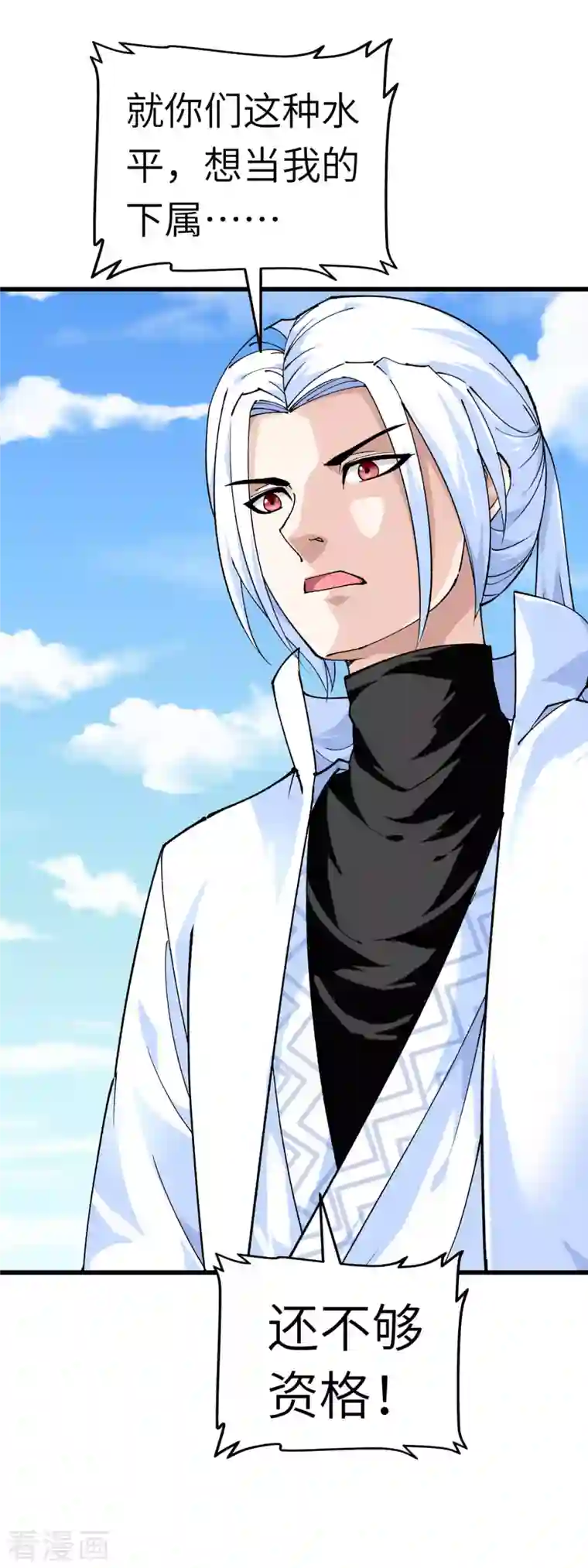 重生之我是大天神第107话 你们被解聘了！