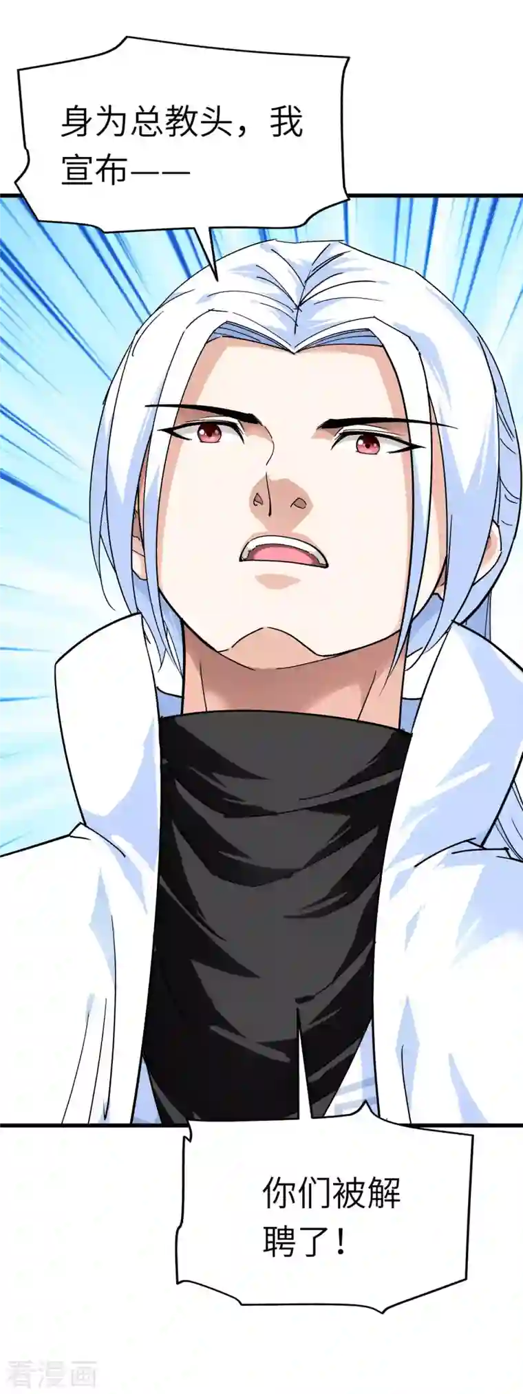重生之我是大天神第107话 你们被解聘了！