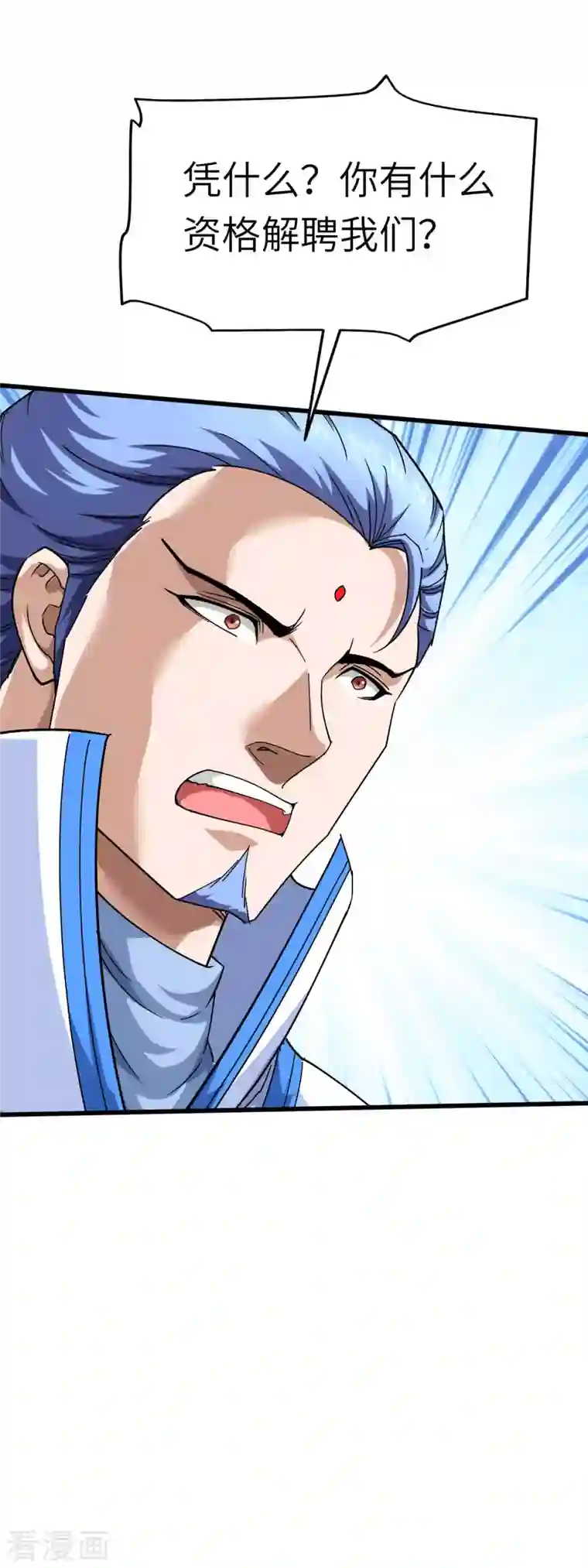 重生之我是大天神第107话 你们被解聘了！