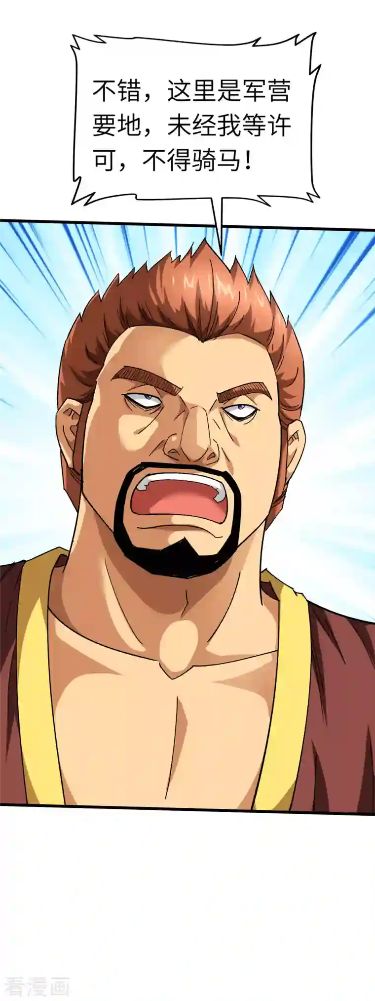 重生之我是大天神第107话 你们被解聘了！