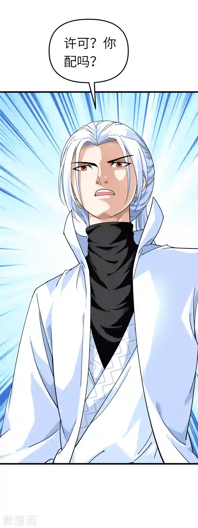 重生之我是大天神第107话 你们被解聘了！