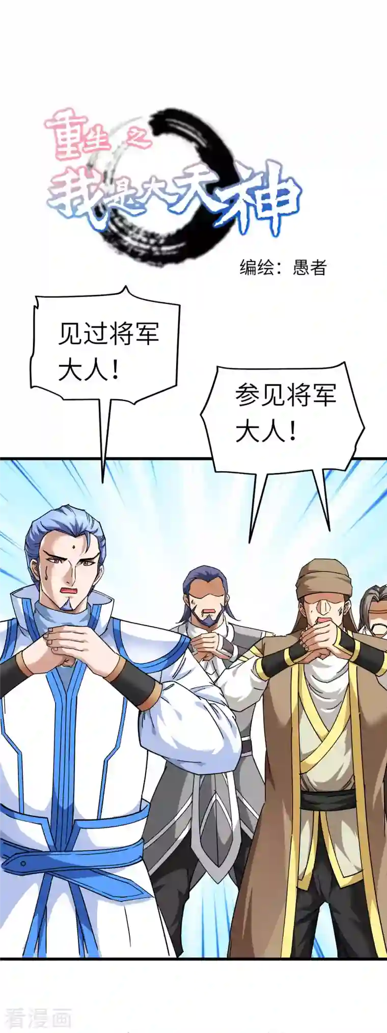 重生之我是大天神第108话 龙鳞锻体术