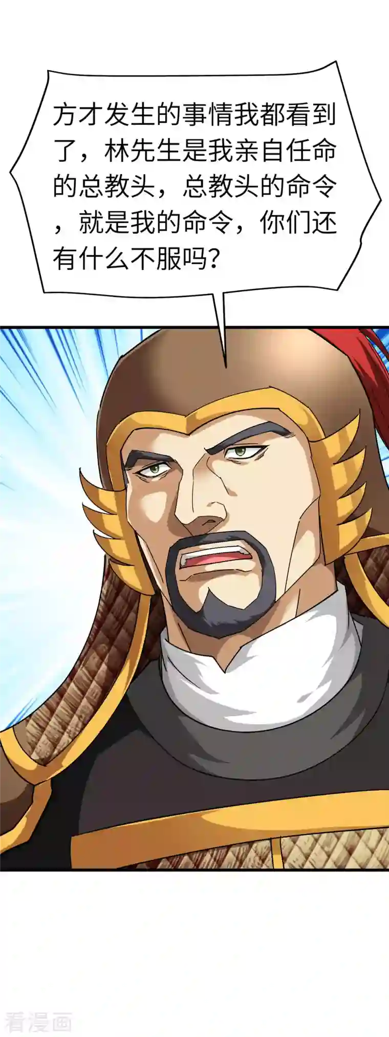 重生之我是大天神第108话 龙鳞锻体术