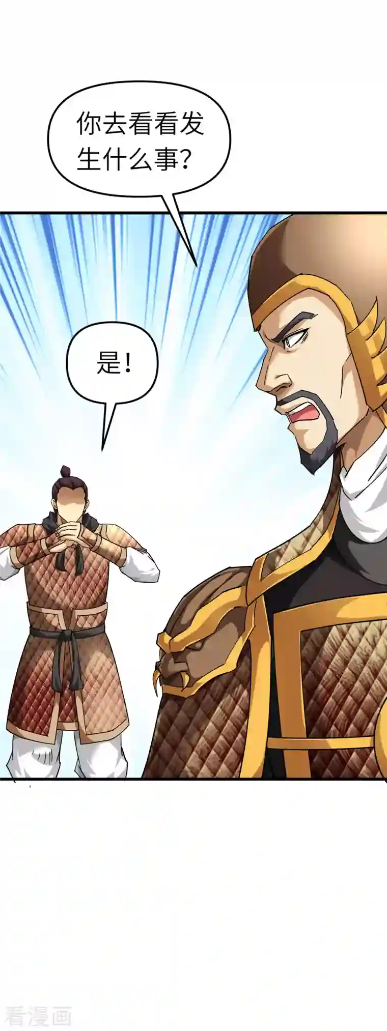 重生之我是大天神第108话 龙鳞锻体术