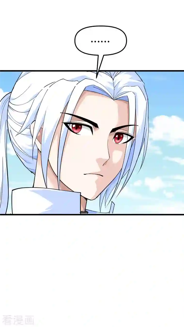 重生之我是大天神第108话 龙鳞锻体术