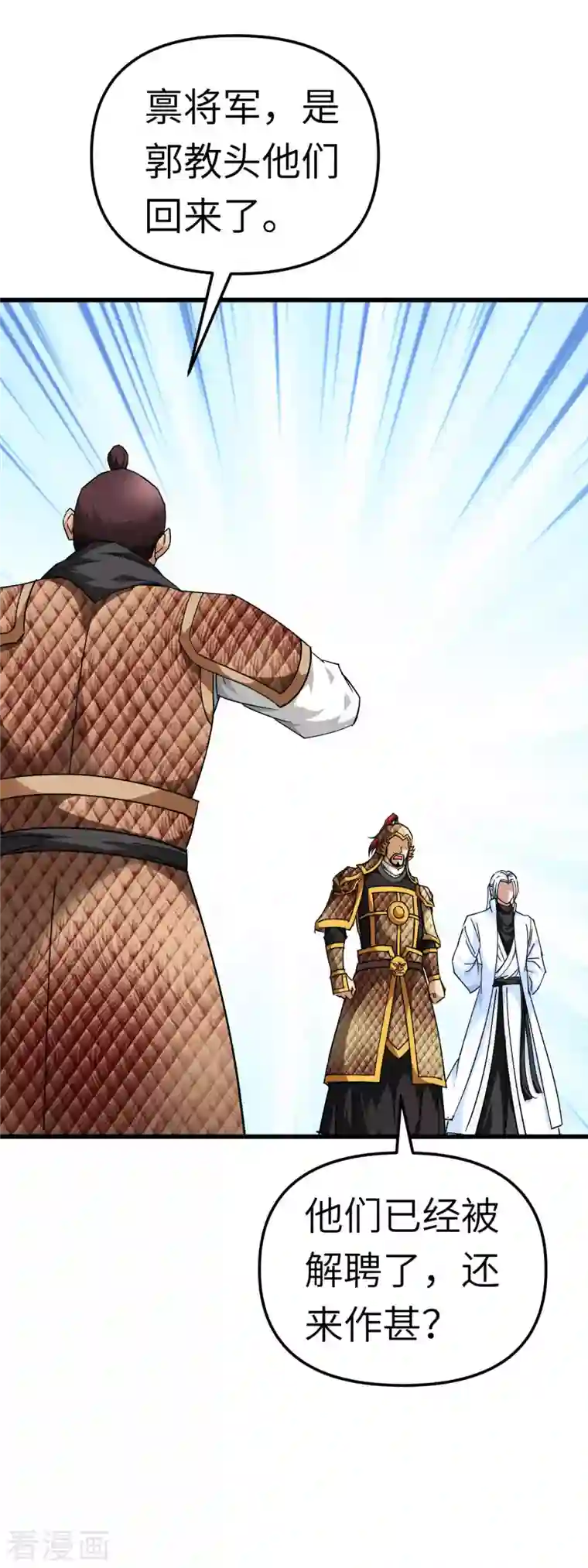 重生之我是大天神第108话 龙鳞锻体术