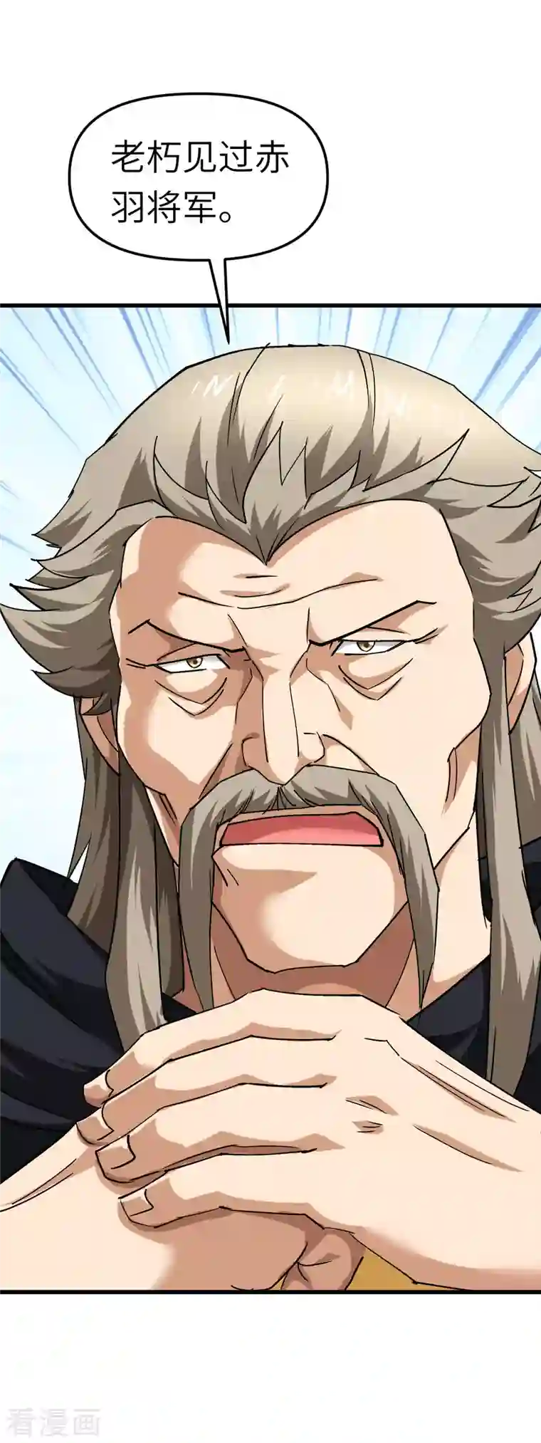 重生之我是大天神第108话 龙鳞锻体术