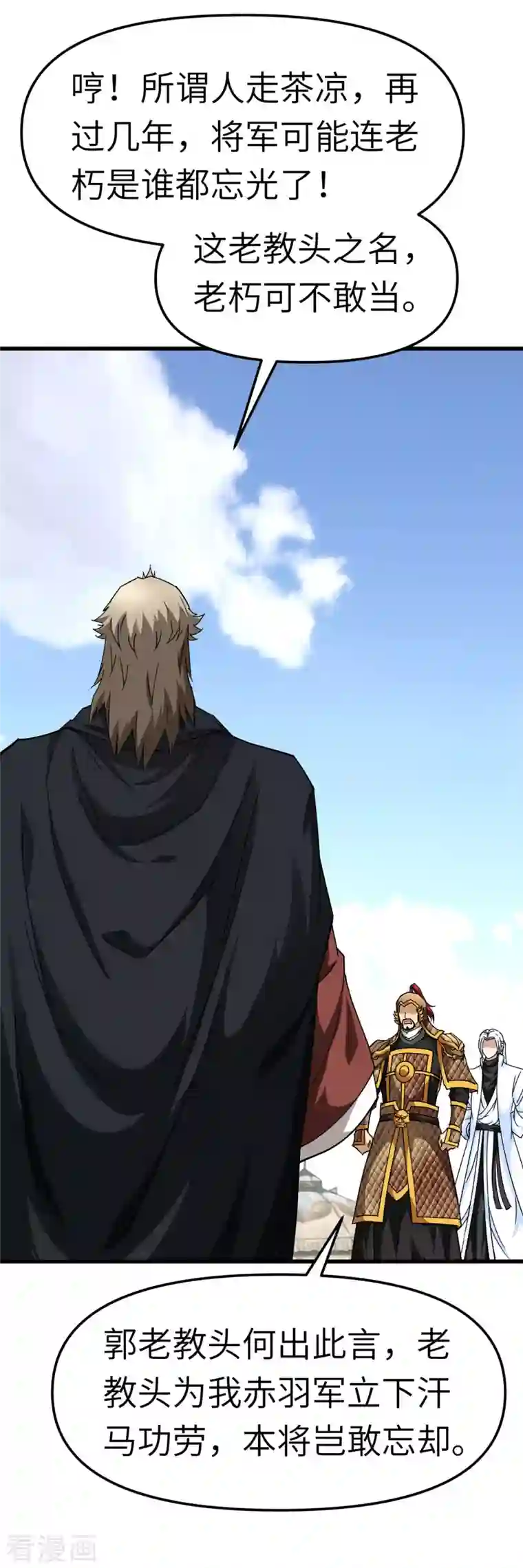 重生之我是大天神第108话 龙鳞锻体术