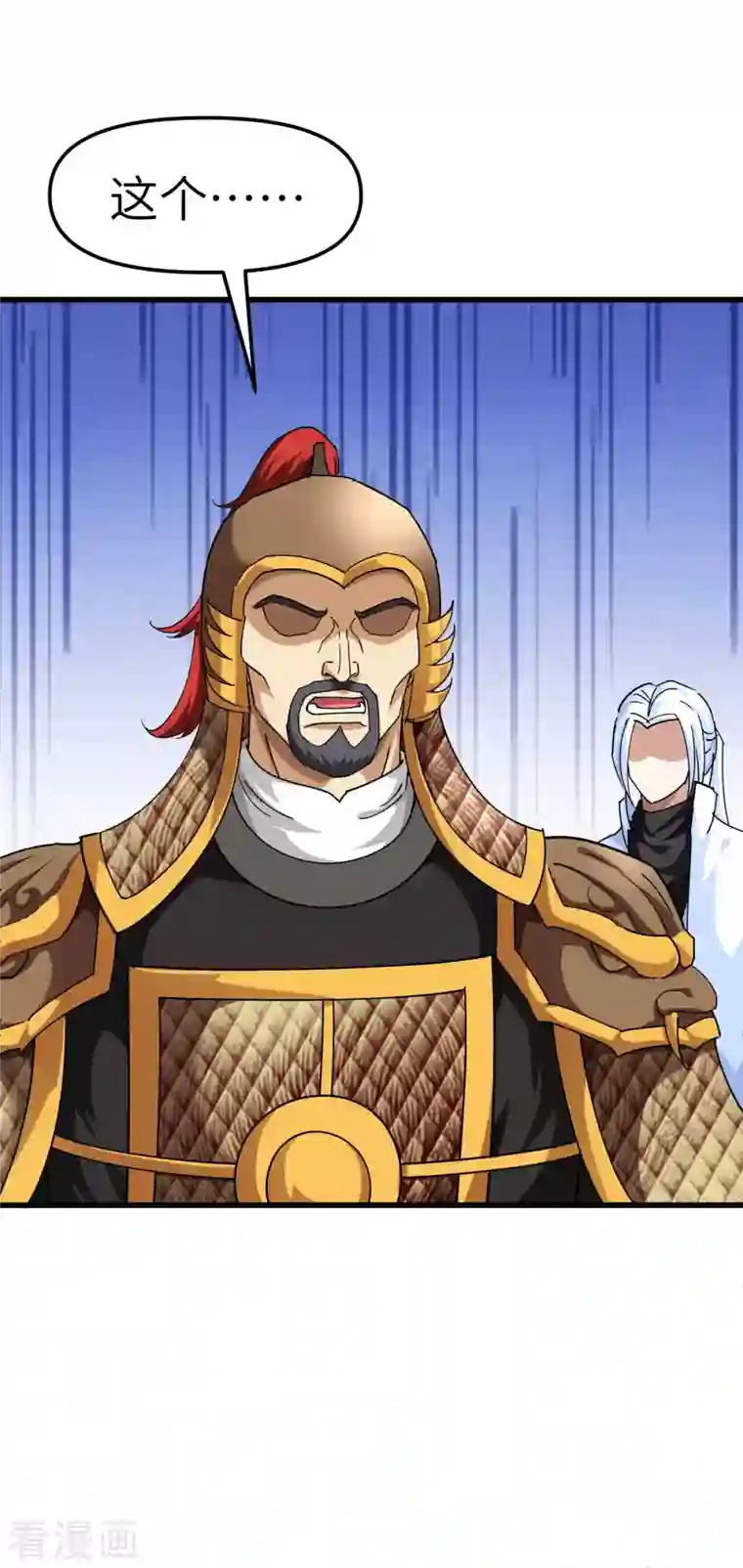 重生之我是大天神第108话 龙鳞锻体术