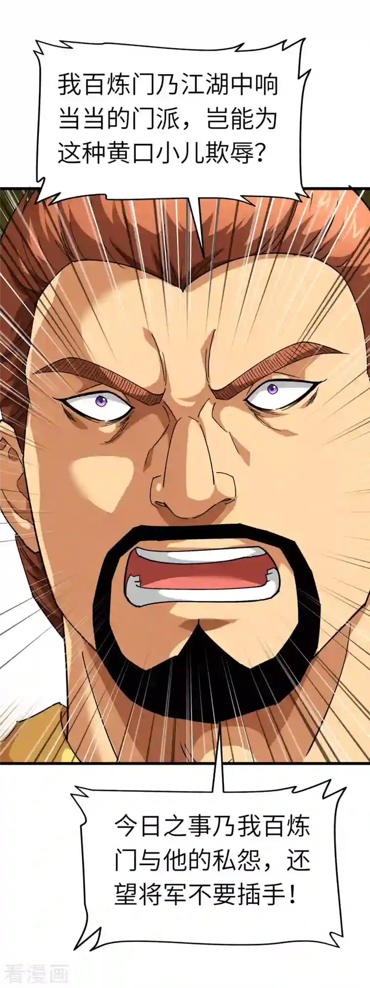 重生之我是大天神第108话 龙鳞锻体术