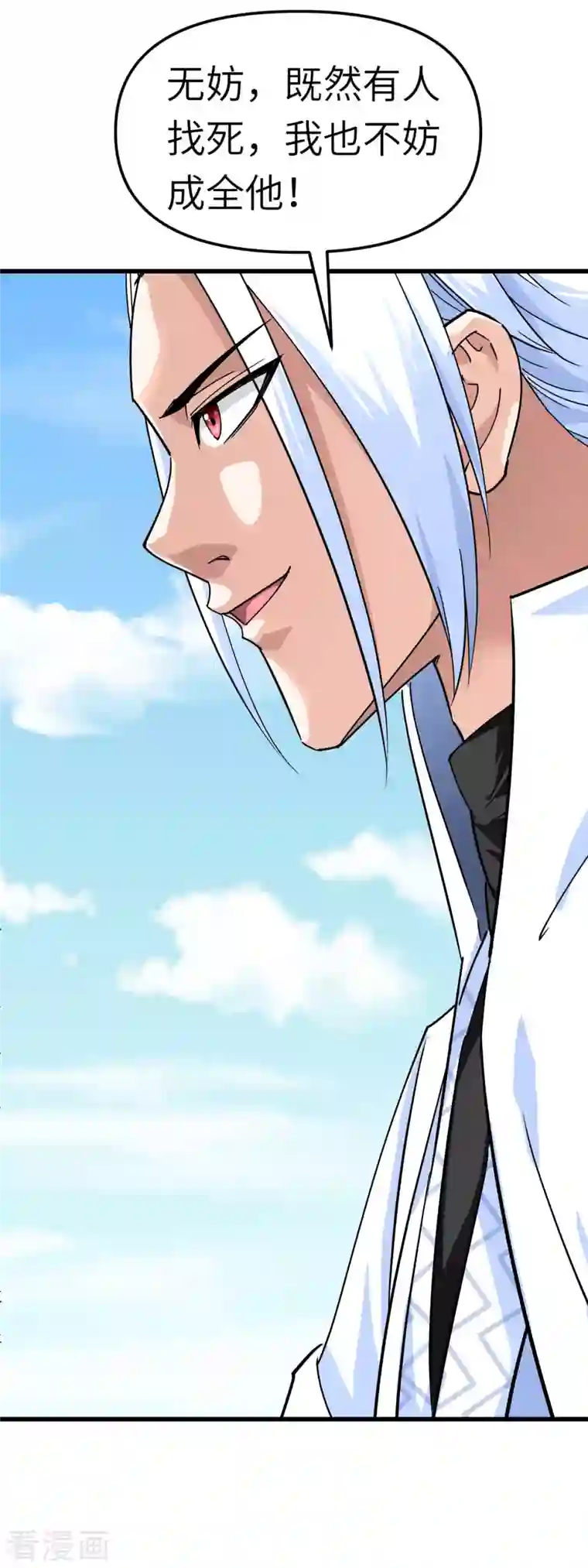 重生之我是大天神第108话 龙鳞锻体术