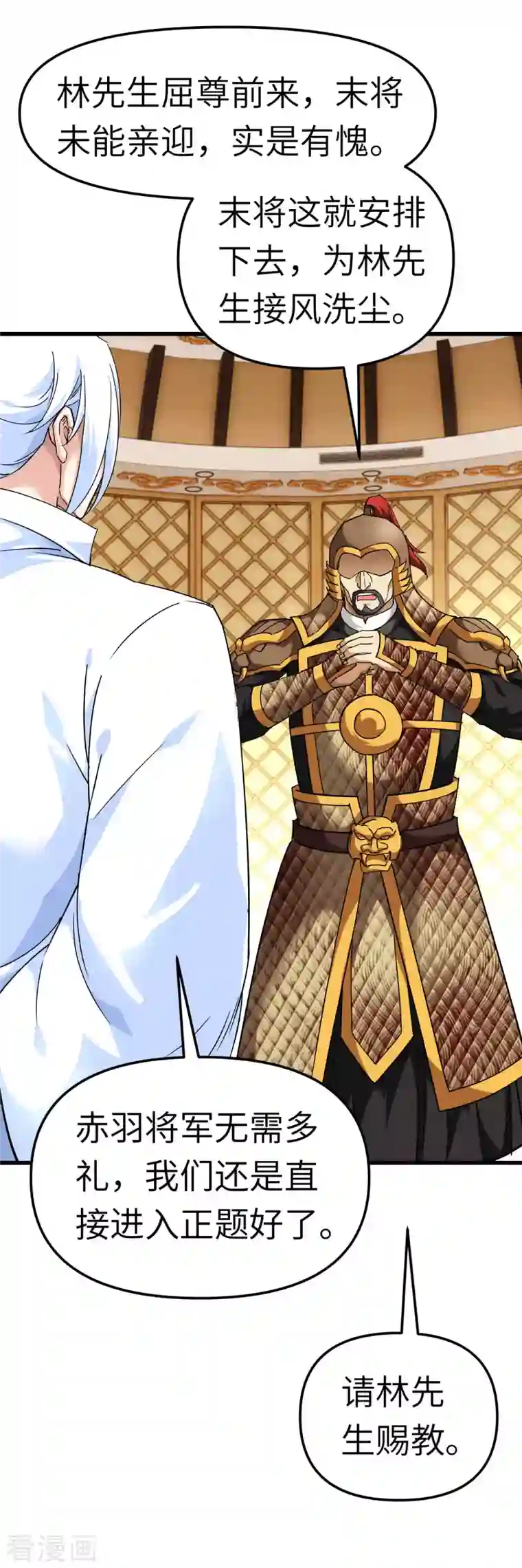 重生之我是大天神第108话 龙鳞锻体术