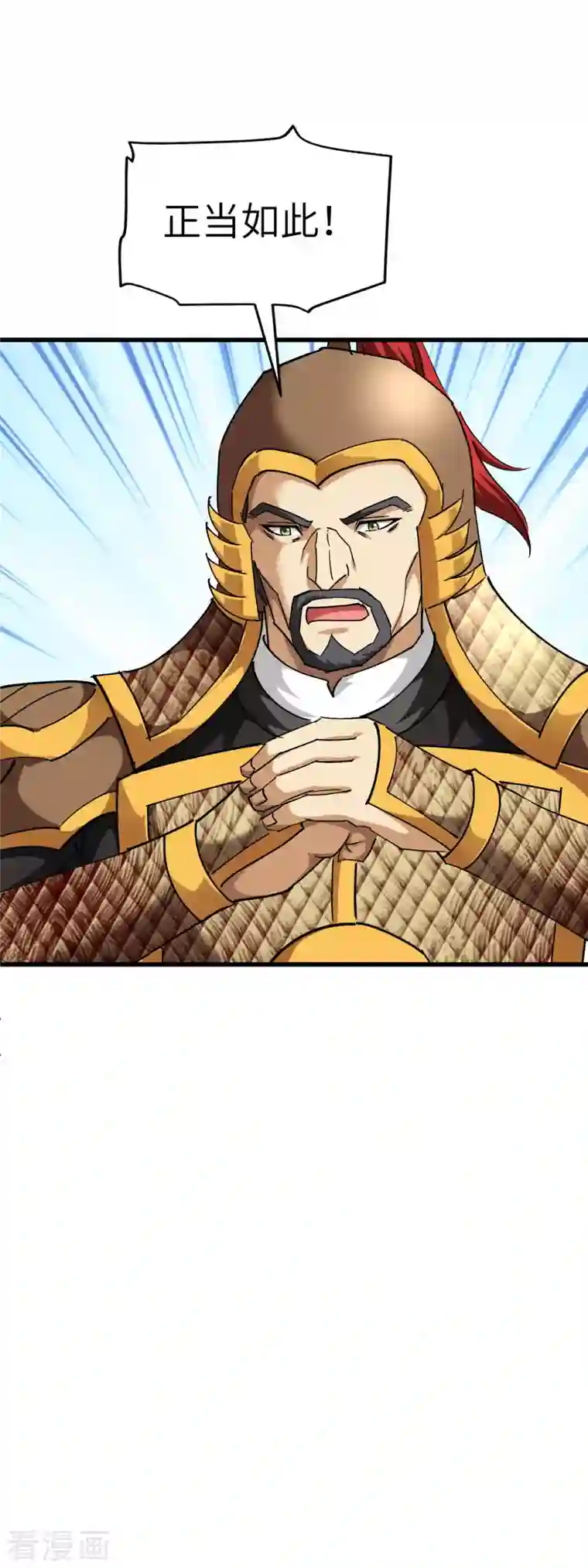 重生之我是大天神第108话 龙鳞锻体术