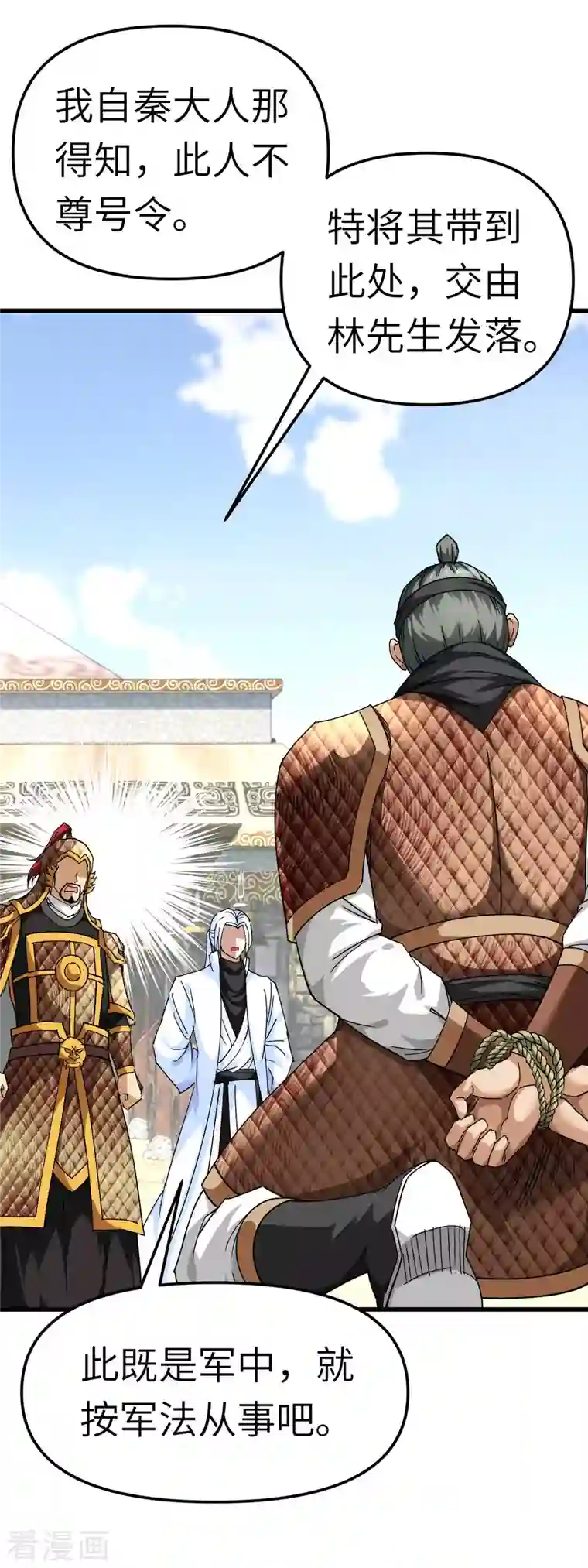 重生之我是大天神第108话 龙鳞锻体术