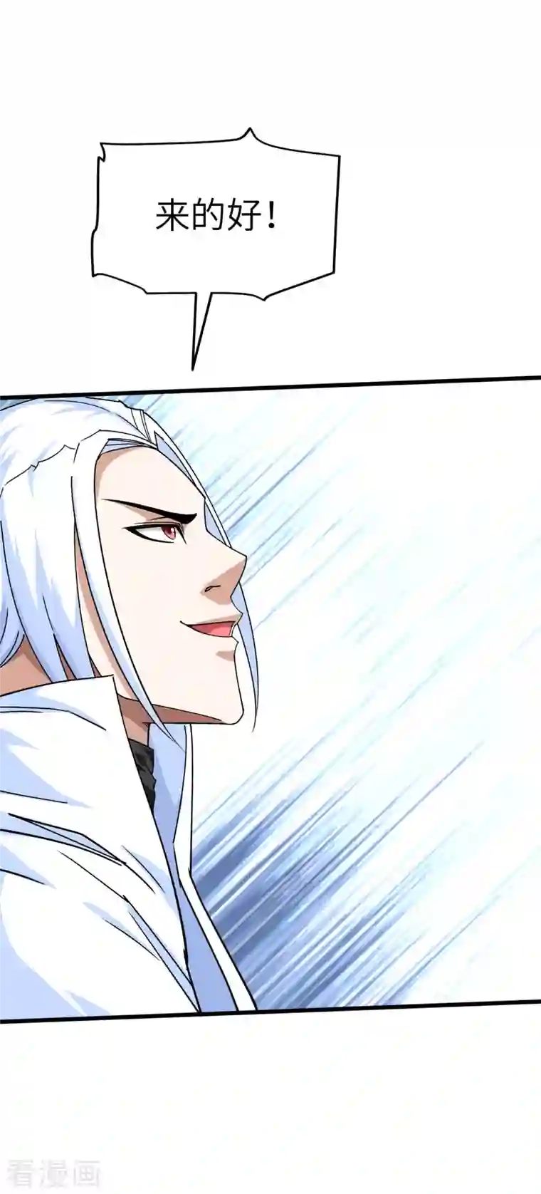 重生之我是大天神第109话 天罡地炎爆