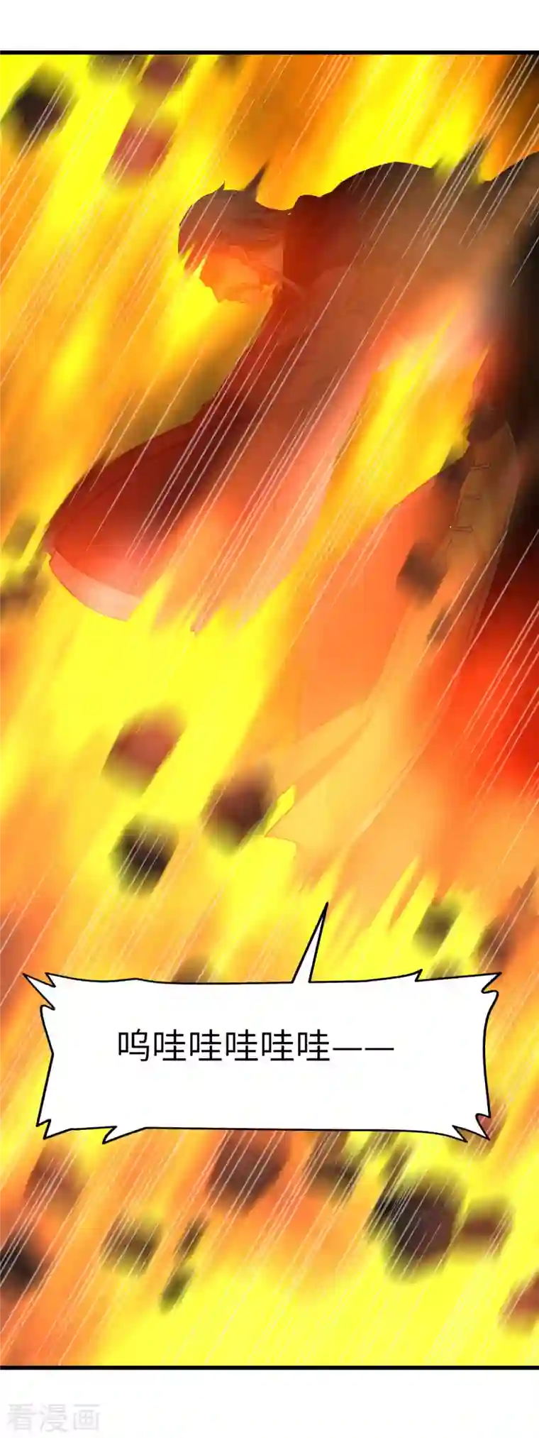 重生之我是大天神第109话 天罡地炎爆