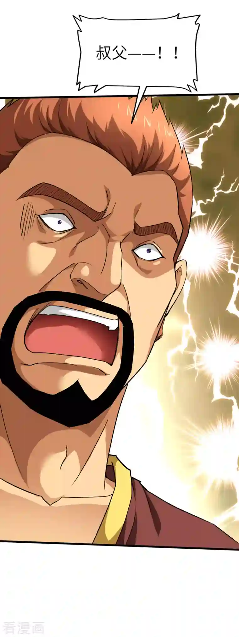 重生之我是大天神第109话 天罡地炎爆