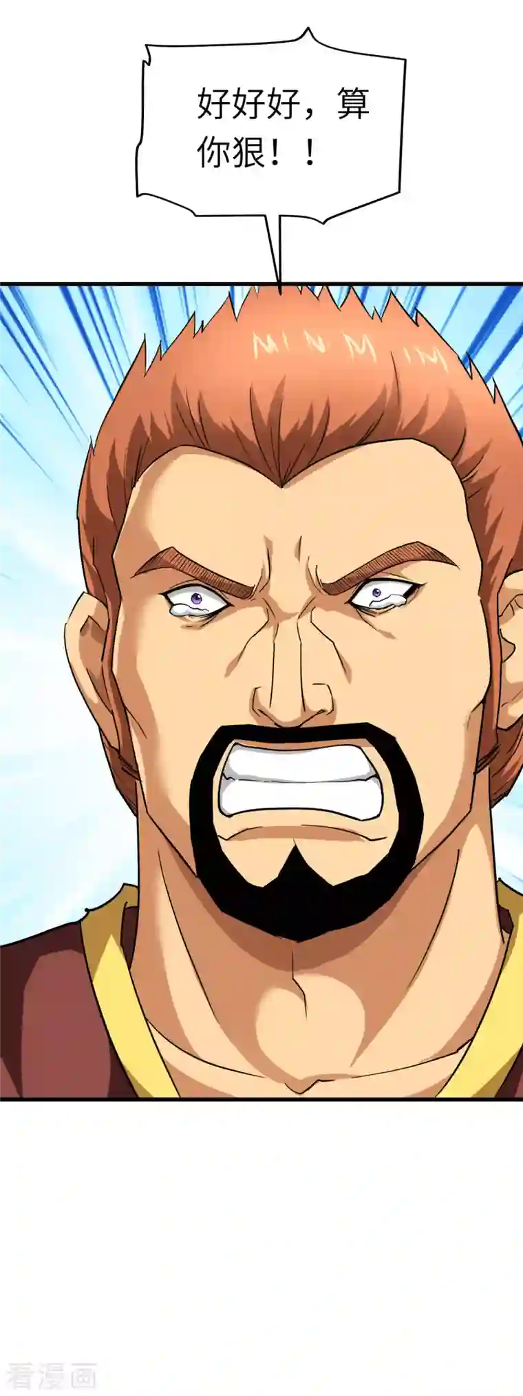 重生之我是大天神第109话 天罡地炎爆