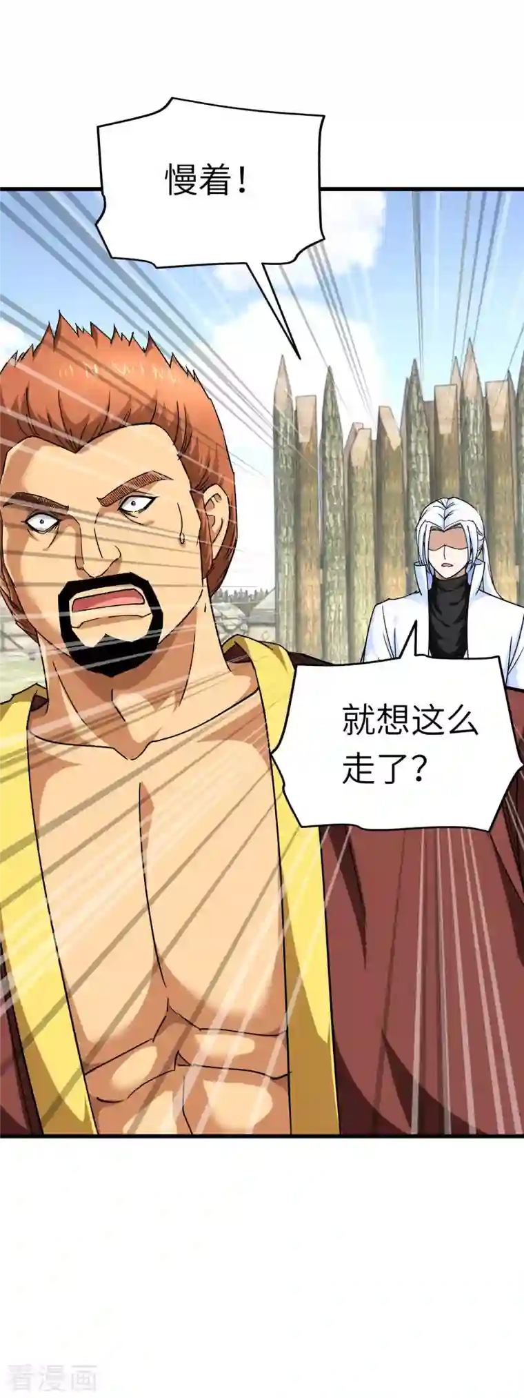 重生之我是大天神第109话 天罡地炎爆