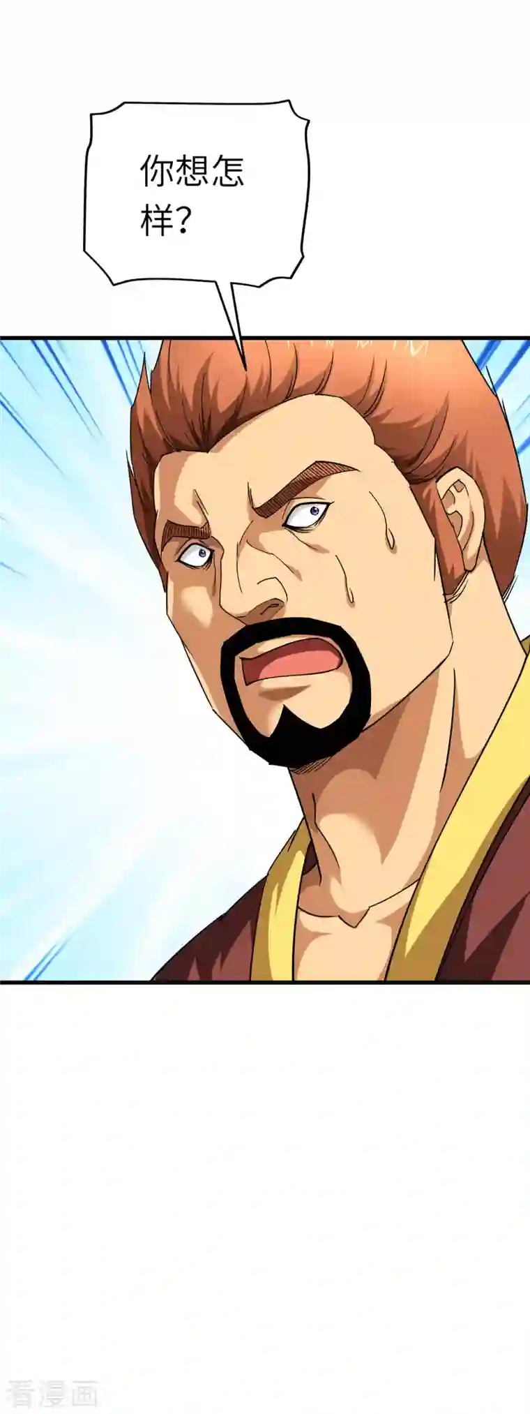 重生之我是大天神第109话 天罡地炎爆