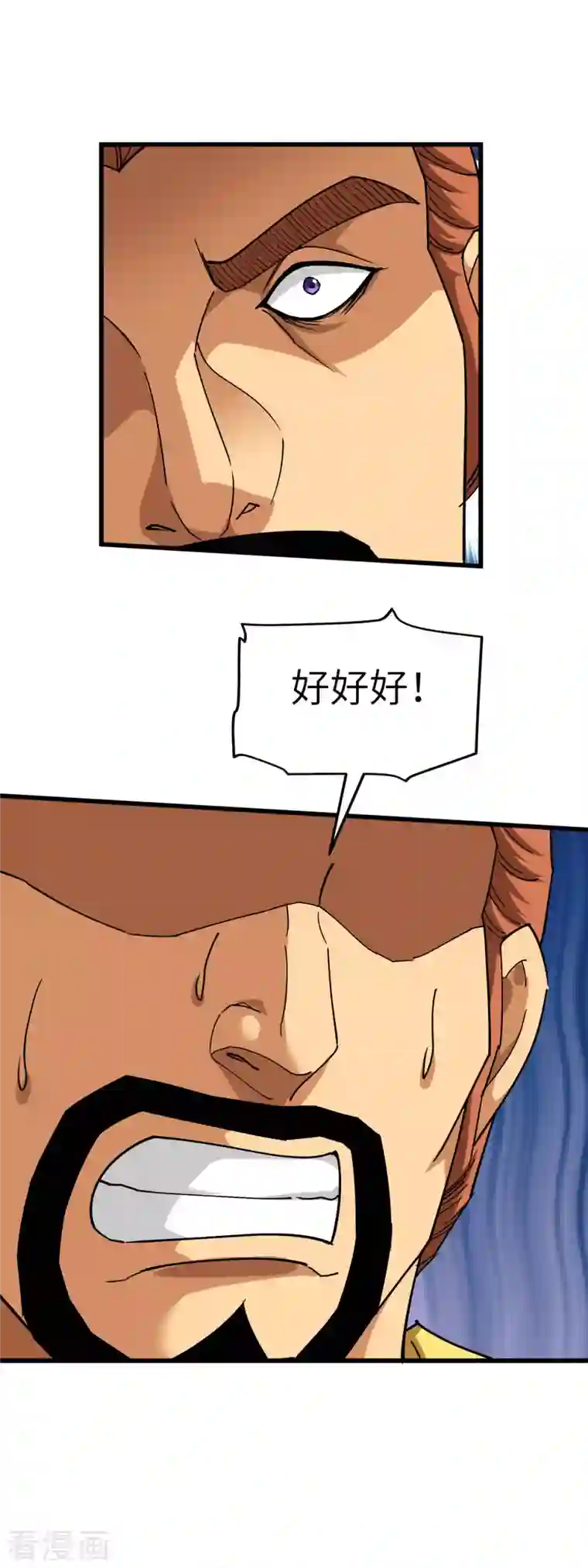 重生之我是大天神第109话 天罡地炎爆