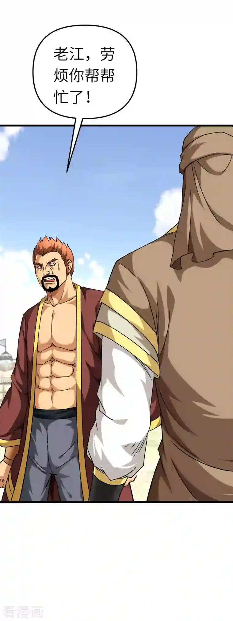 重生之我是大天神第109话 天罡地炎爆