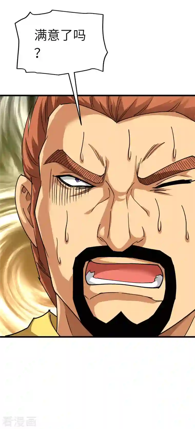 重生之我是大天神第109话 天罡地炎爆