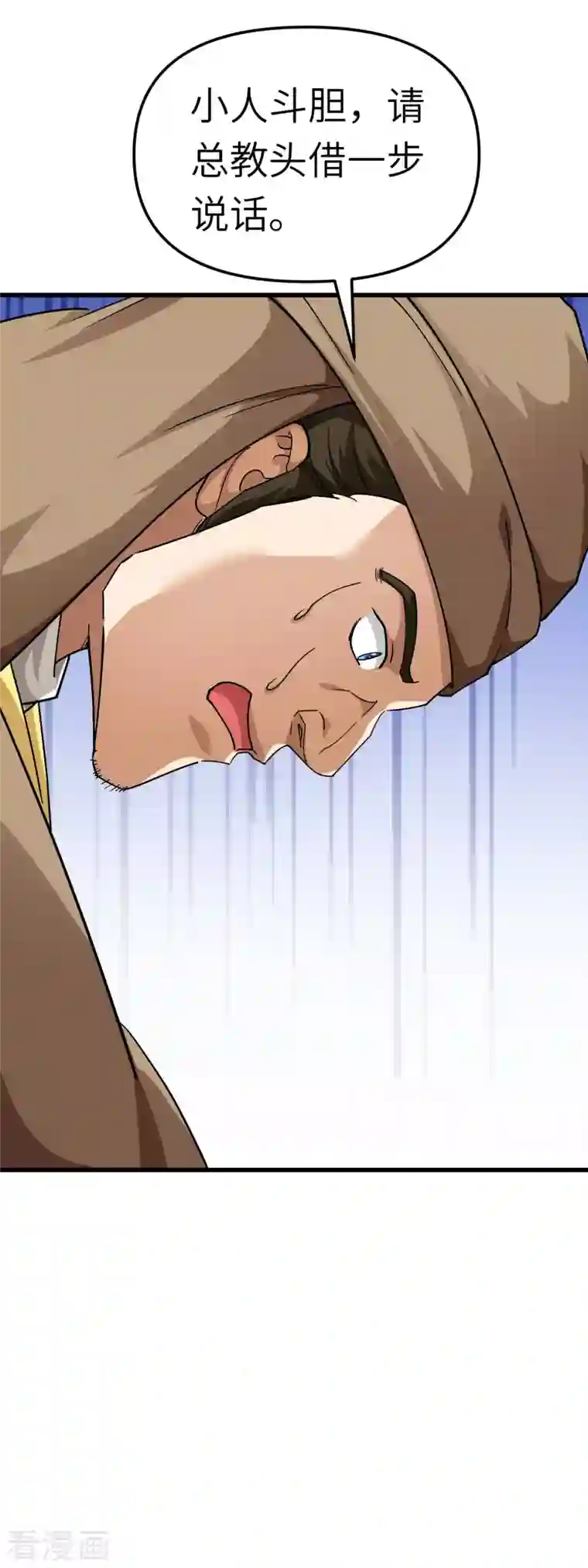 重生之我是大天神第109话 天罡地炎爆