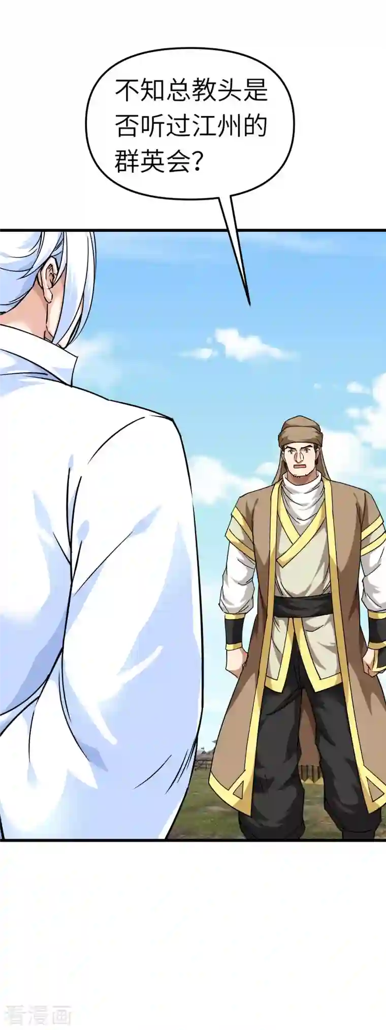 重生之我是大天神第109话 天罡地炎爆