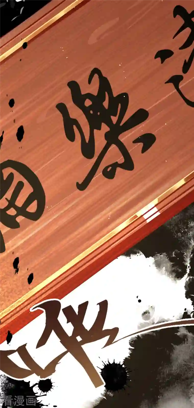 上都天妖录第27话 花街第一才子