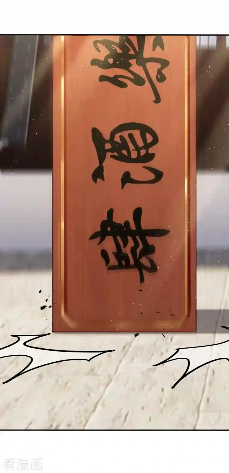 上都天妖录第27话 花街第一才子