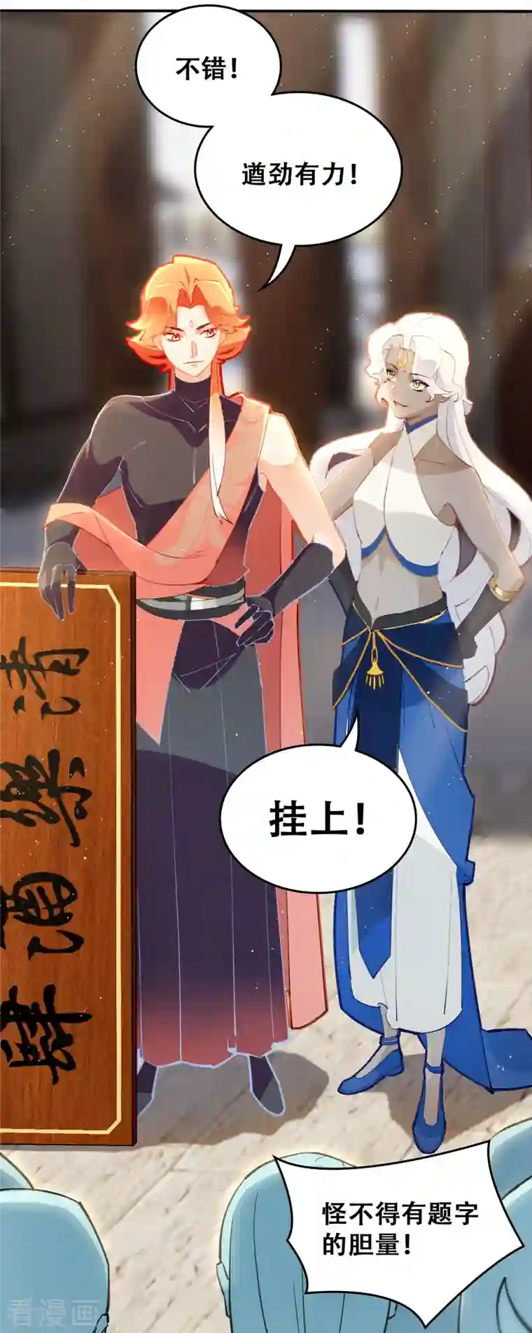 上都天妖录第27话 花街第一才子