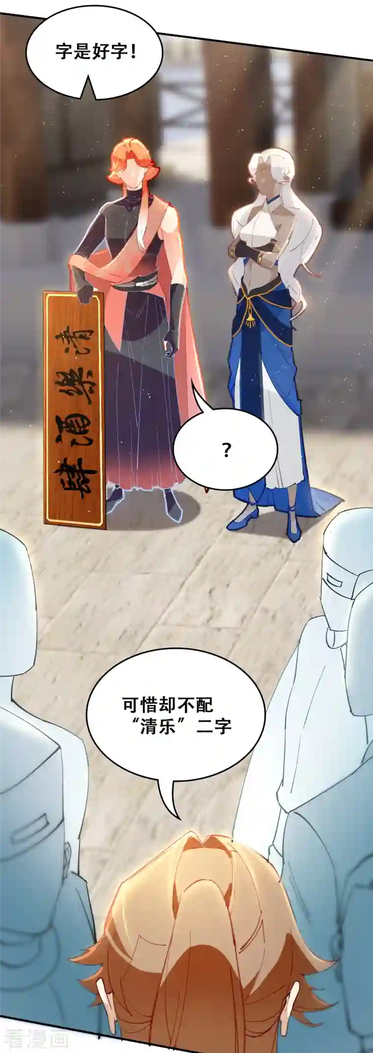 上都天妖录第27话 花街第一才子