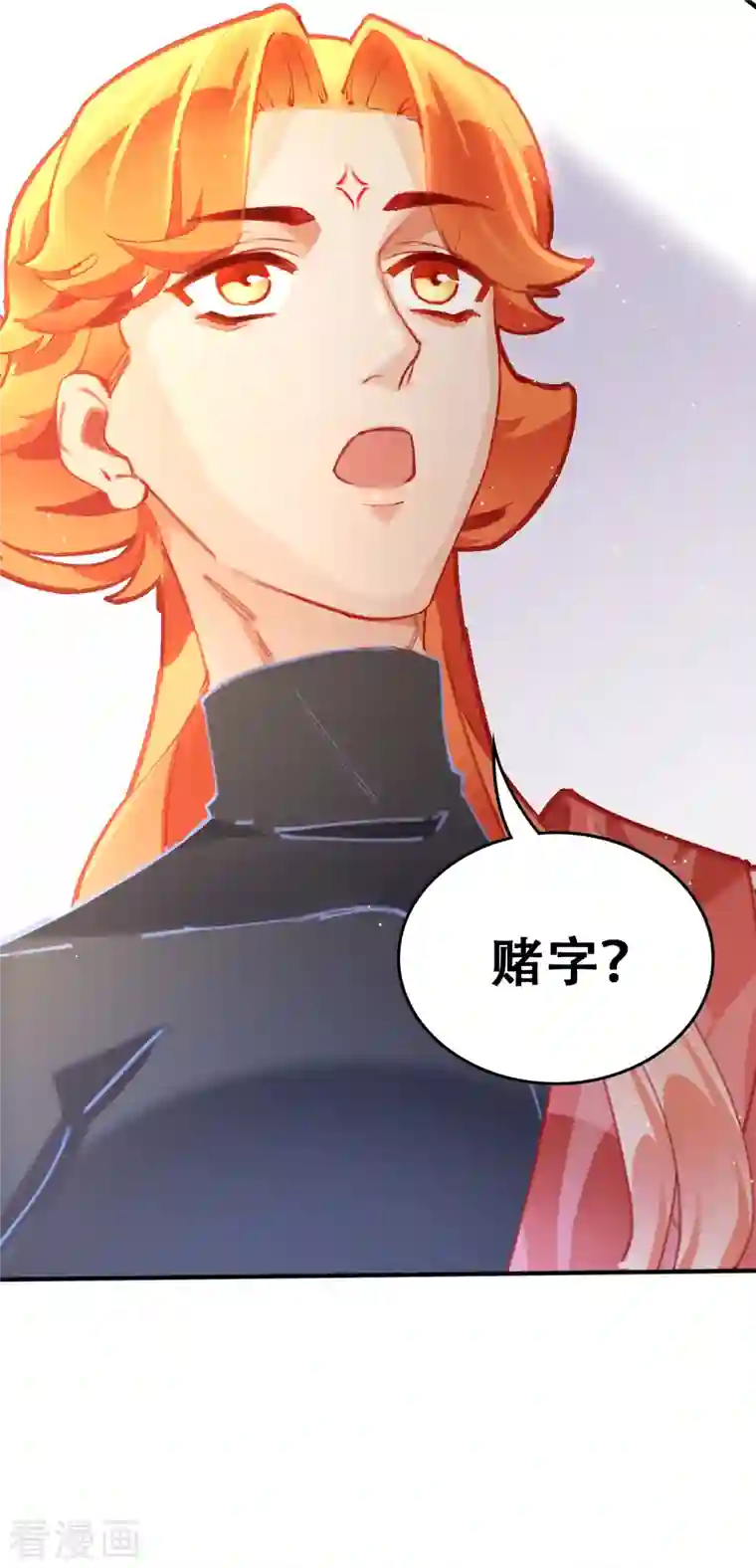 上都天妖录第27话 花街第一才子