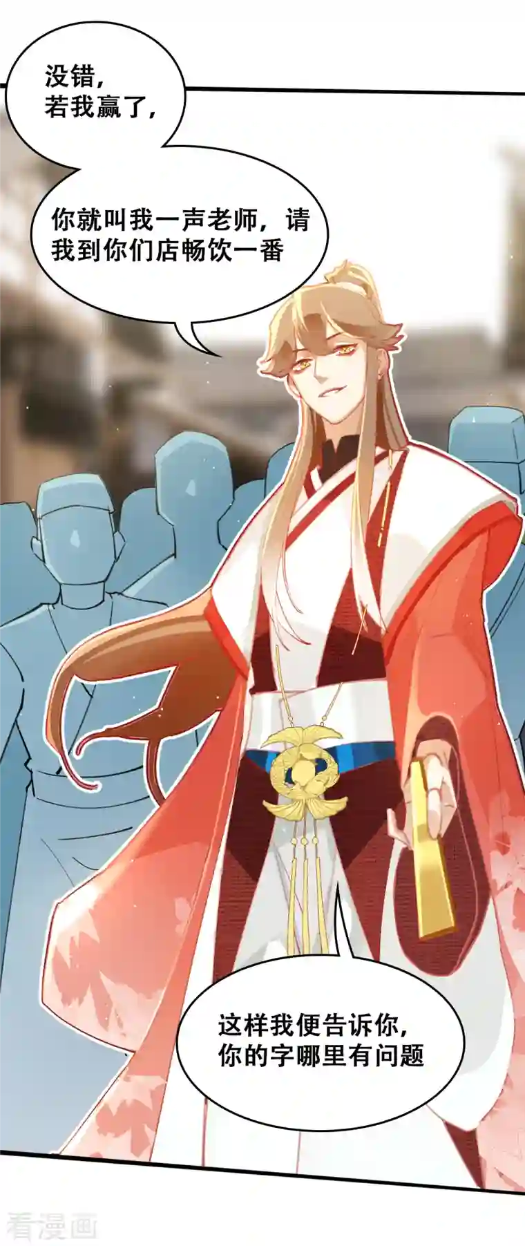 上都天妖录第27话 花街第一才子