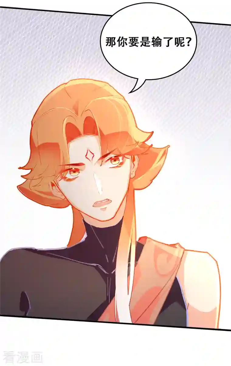 上都天妖录第27话 花街第一才子