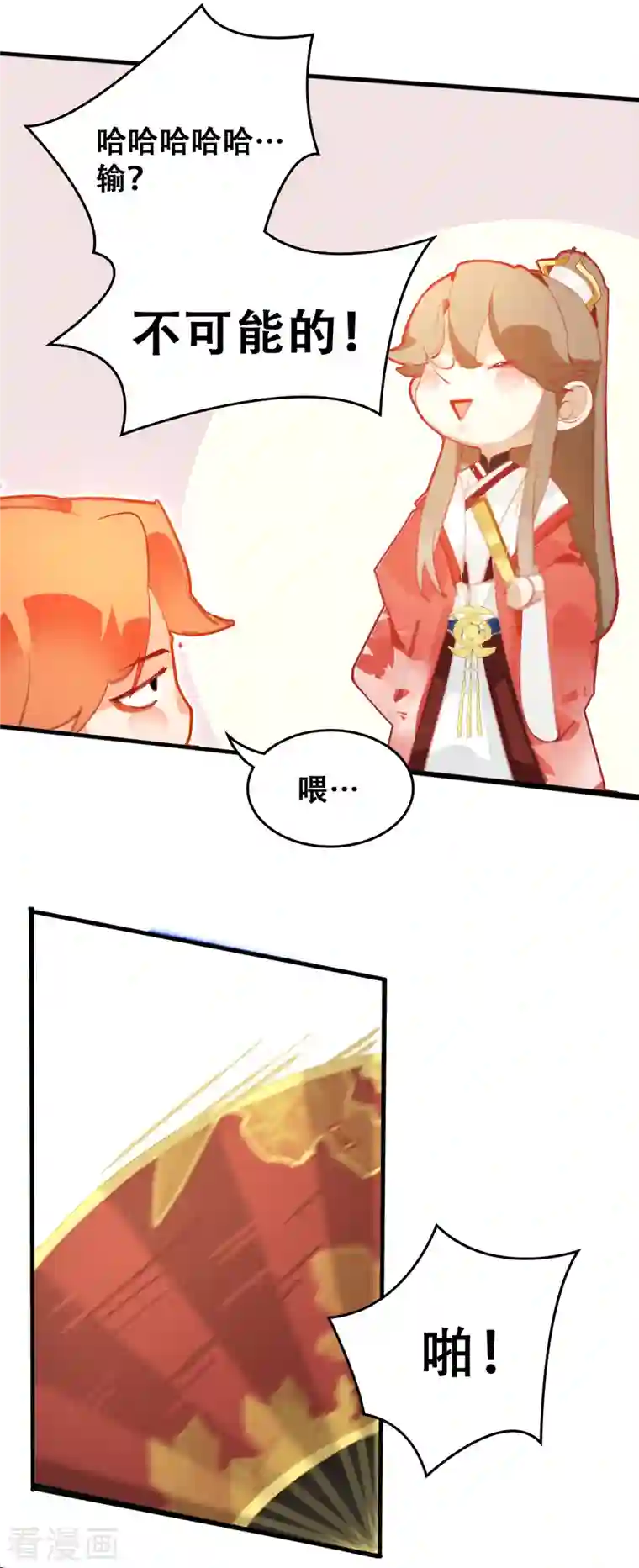 上都天妖录第27话 花街第一才子