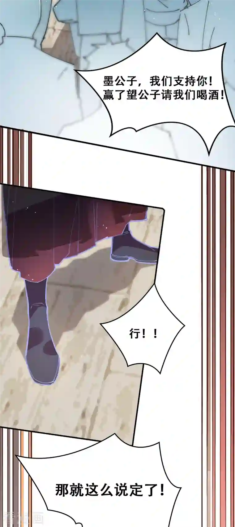 上都天妖录第27话 花街第一才子