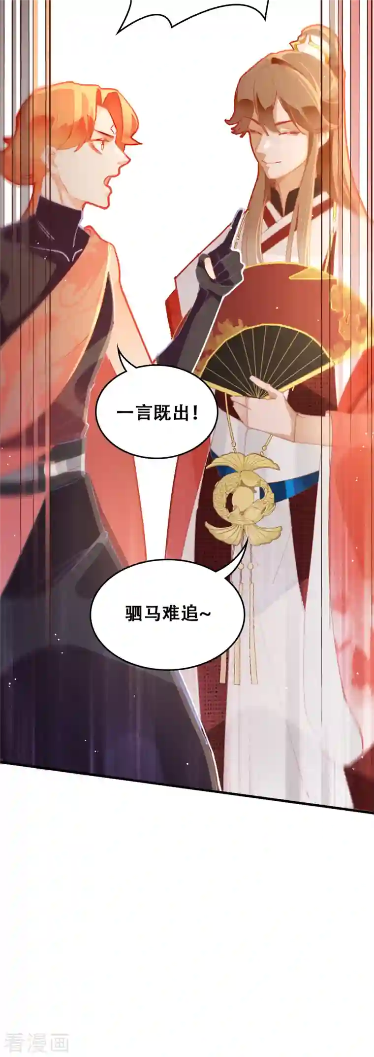 上都天妖录第27话 花街第一才子